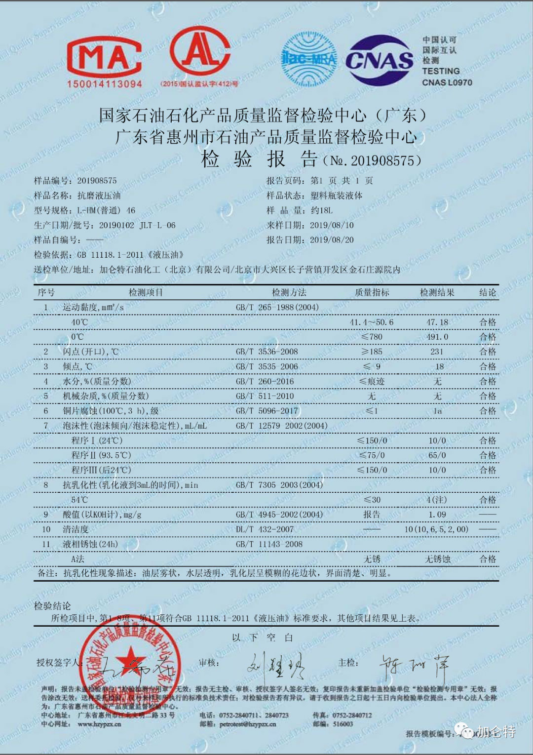 中国·永利yl23455(股份)有限公司-官方网站